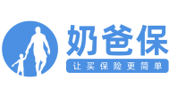 奶爸保